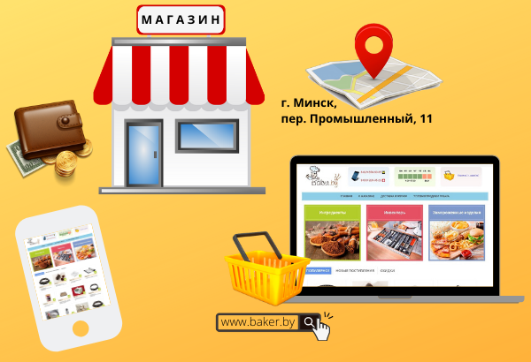 Фото Интернет Магазин Минск Фото Интернет Магазин Минск